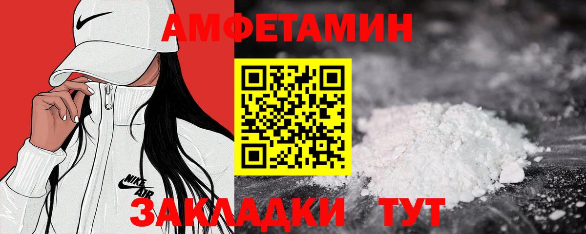 АМФЕТАМИН  Amphetamine 98%  Вход с VPN  Благодарный 