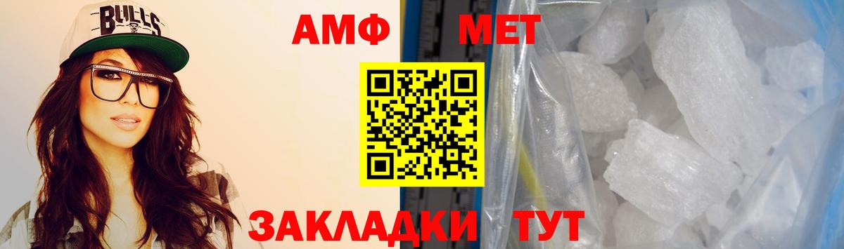 АМФЕТАМИН Розовый Благодарный