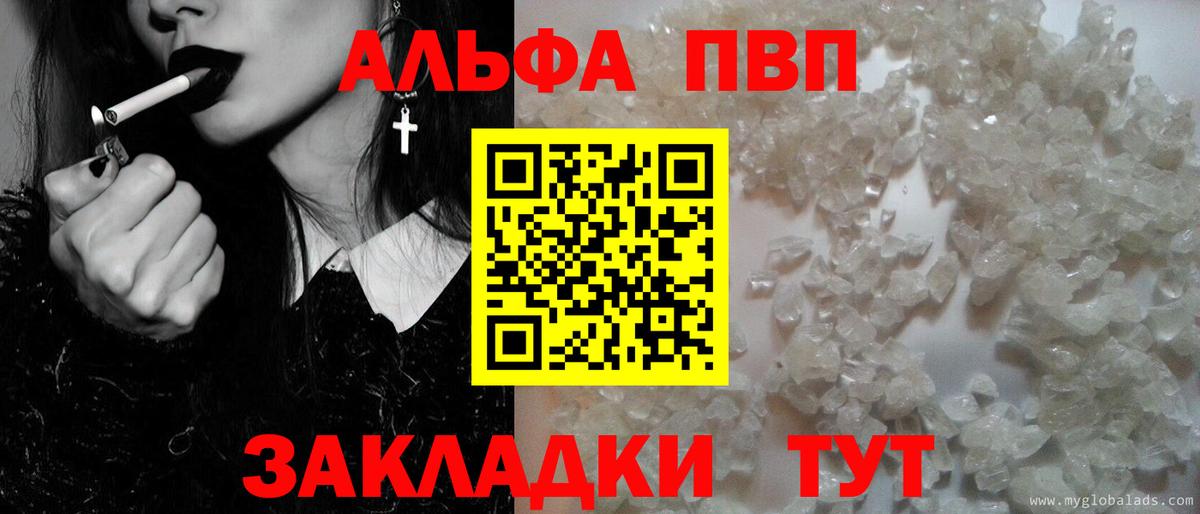 А ПВП  APVP СК КРИС  Alfa_PVP Crystall  Вход с VPN  Благодарный 