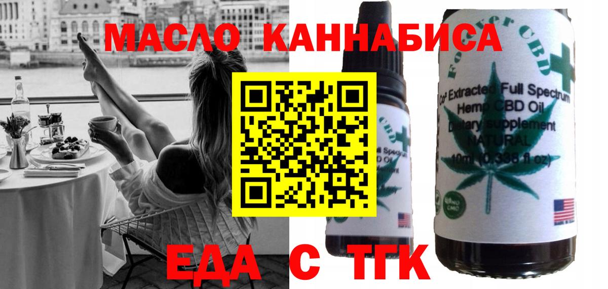 Печенье с ТГК конопля  Вход с VPN  Благодарный 