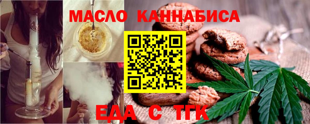 Cannafood конопля Благодарный