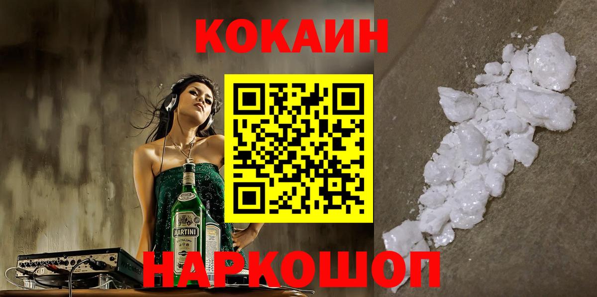 Кокаин 98%  Кокаин Эквадор  Вход с VPN  Благодарный 