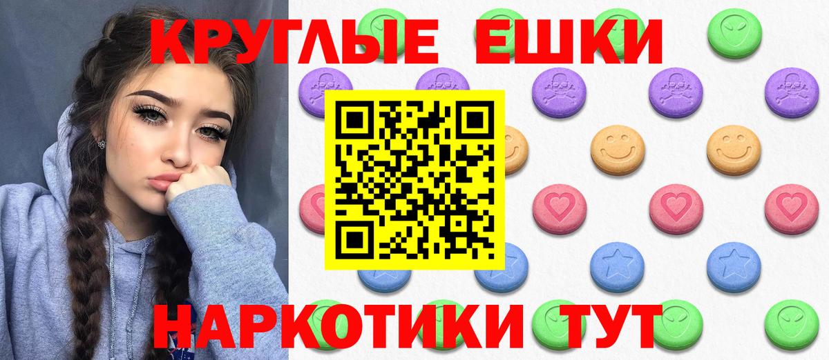 Экстази  ЭКСТАЗИ 250 мг  Вход с VPN  Благодарный 