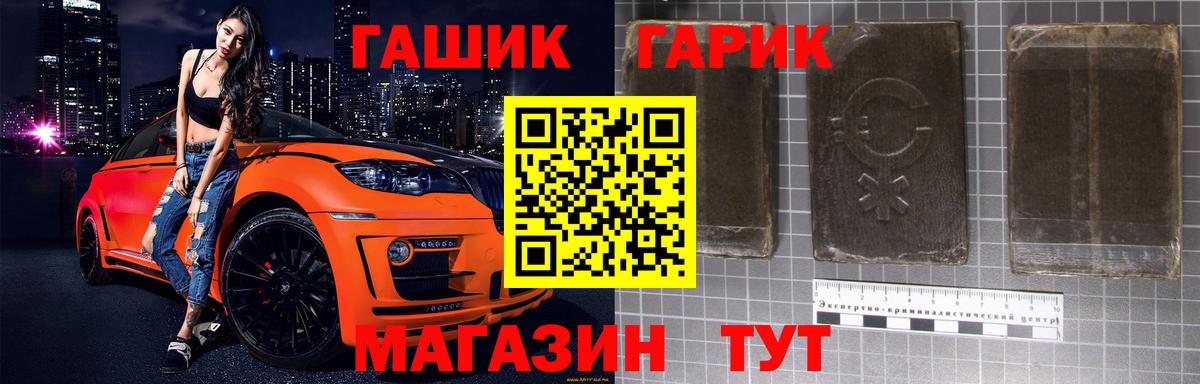 ГАШИШ Premium  ГАШ  Благодарный  ГАШИШ индика сатива  Вход с VPN 