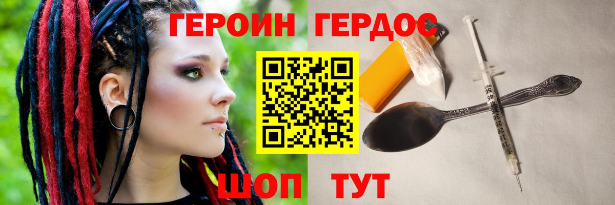 Героин афганец  Вход с VPN  ГЕРОИН  Благодарный 