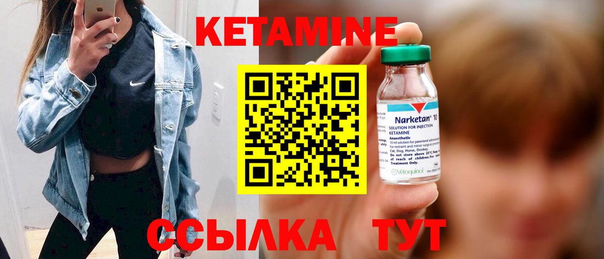 Кетамин VHQ Благодарный