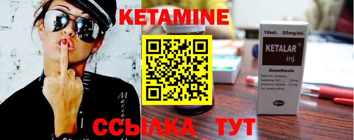 КЕТАМИН ketamine  Вход с VPN  Кетамин VHQ  Благодарный 