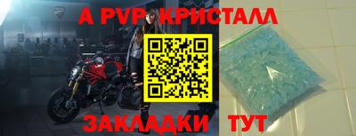 молекула духа Бердск