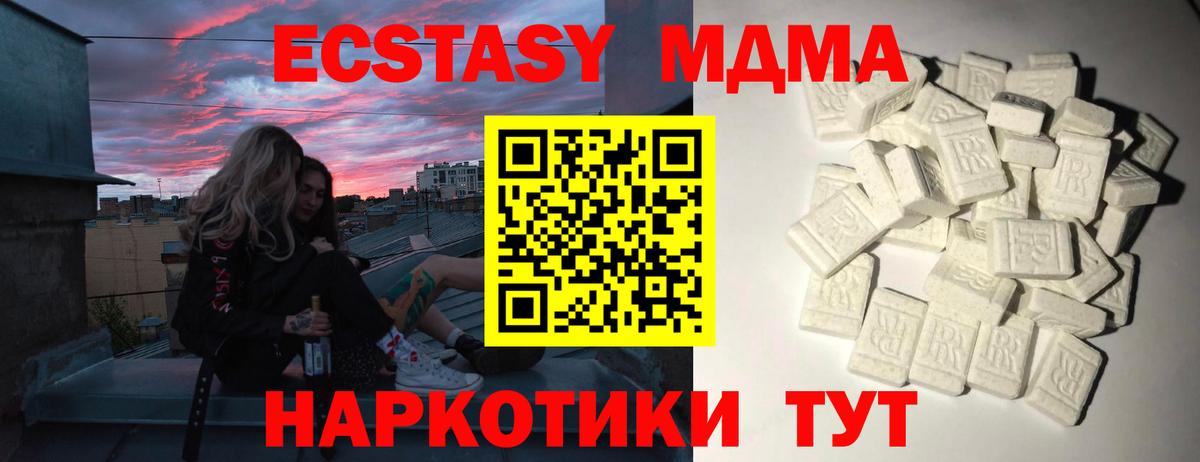 Благодарный  МДМА молли  Вход с VPN  МДМА VHQ 