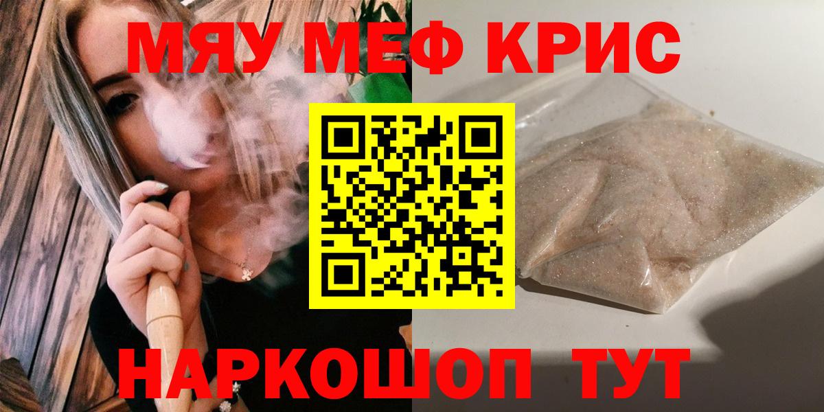МЯУ-МЯУ  Меф 4 MMC  МЯУ-МЯУ мяу мяу  Вход с VPN  Благодарный 