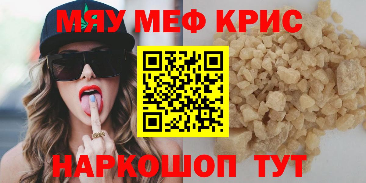 Меф  Благодарный