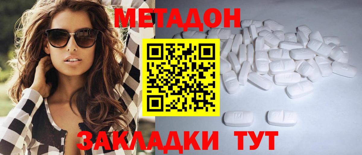 Метадон methadone Благодарный