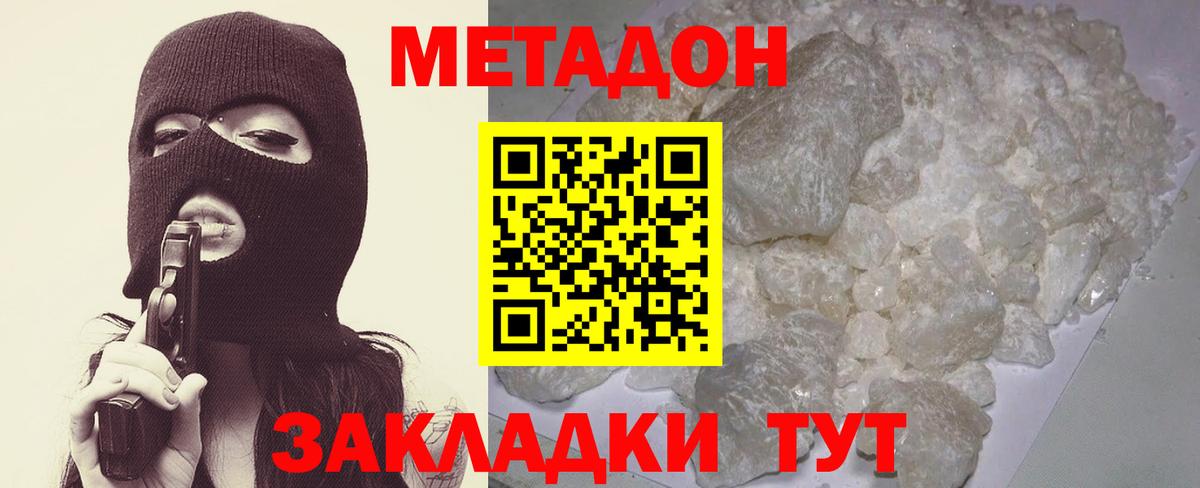 МЕТАДОН VHQ  МЕТАДОН белоснежный  это какой сайт  Благодарный  Вход с VPN 