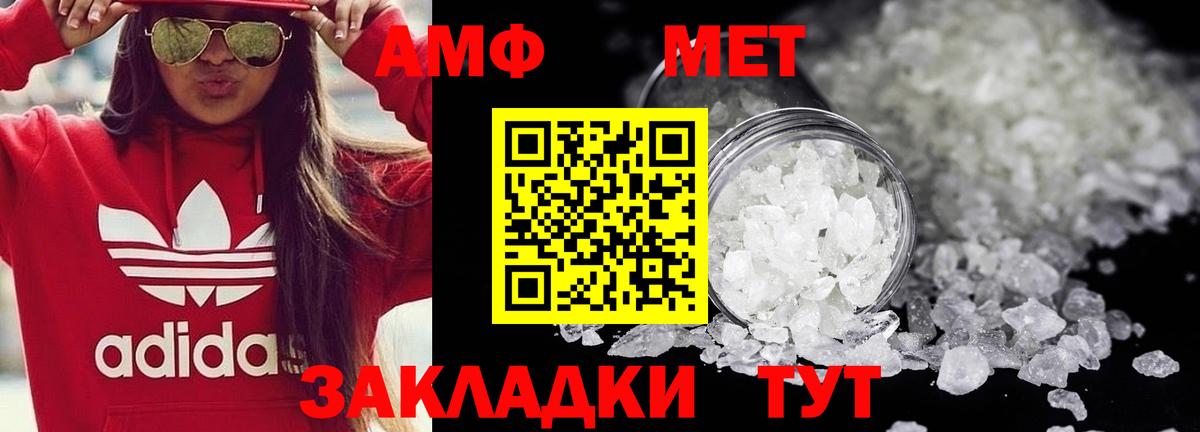 МЕТАМФЕТАМИН мет Благодарный