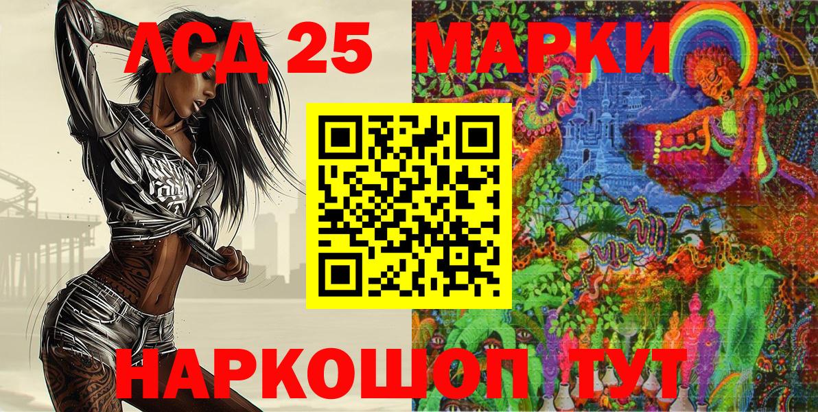 Марки 25I-NBOMe 1500мкг  Марки 25I-NBOMe 1500мкг  Благодарный  Марки 25I-NBOMe  Вход с VPN 