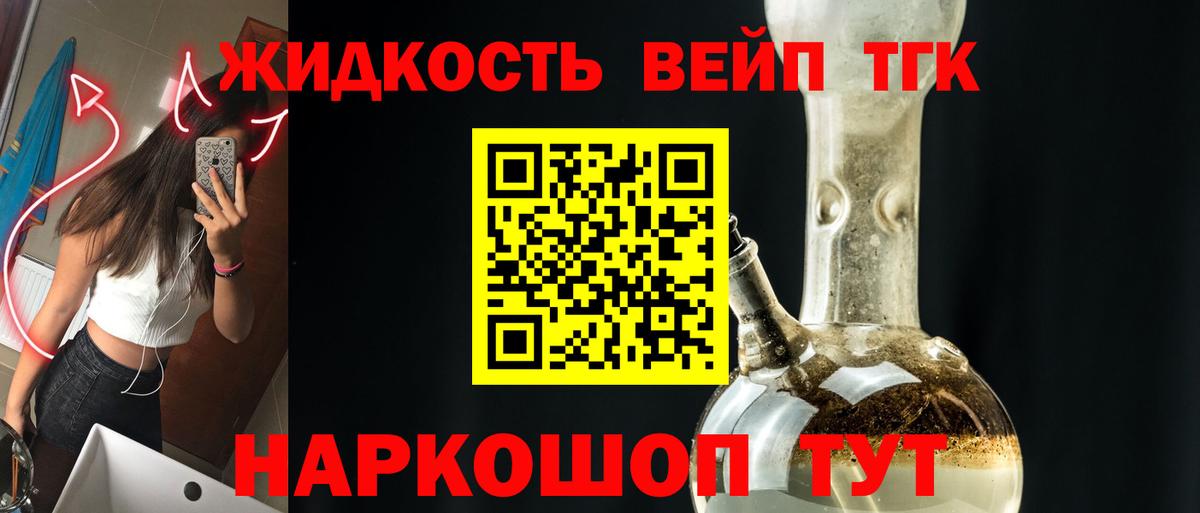 ТГК гашишное масло Благодарный
